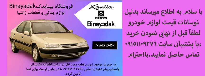 بنر زانتیا