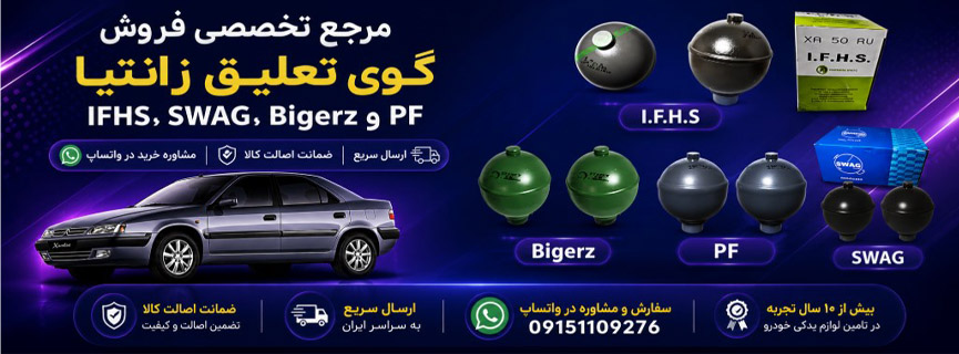 بنر گوی