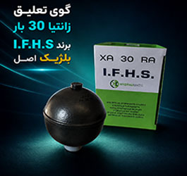 گوی تعلیق آی اف اچ اس I.F.H.S مدل 30bar مناسب برای زانتیا